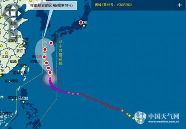 浙江省台风最新消息台风路径（浙江省台风最新消息台风路径台风）,浙江省台风最新消息台风路径（浙江省台风最新消息台风路径台风）,第1张