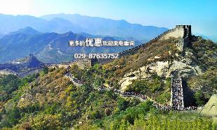 八达岭长城(八达岭长城介绍),第3张 八达岭长城(八达岭长城介绍),八达岭长城(八达岭长城介绍),第3张