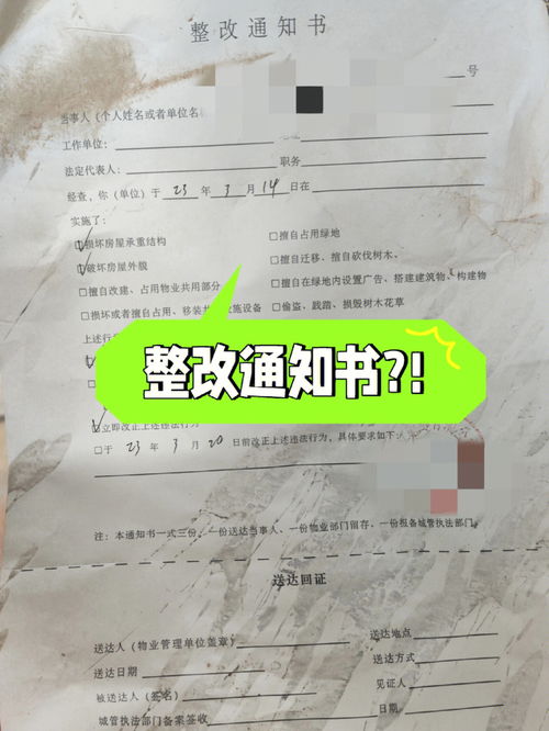 装修完工通知(装修完工通知书),第1张 装修完工通知(装修完工通知书),装修完工通知(装修完工通知书),第1张