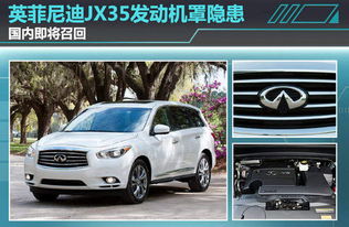 英菲尼迪jx(英菲尼迪jx35优缺点),第1张 英菲尼迪jx(英菲尼迪jx35优缺点),英菲尼迪jx(英菲尼迪jx35优缺点),第1张