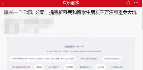 留学机构不退费应该找哪些部门举报(留学机构退款打官司多久能退到钱),第3张 留学机构不退费应该找哪些部门举报(留学机构退款打官司多久能退到钱),留学机构不退费应该找哪些部门举报(留学机构退款打官司多久能退到钱),第3张