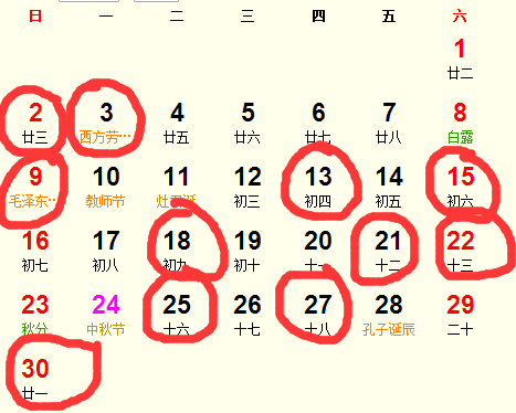 装修的吉日(2021年9月份适合装修的吉日),第1张 装修的吉日(2021年9月份适合装修的吉日),装修的吉日(2021年9月份适合装修的吉日),第1张