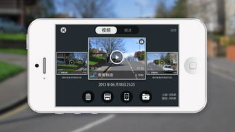 手机实时看行车记录仪(用手机看行车记录仪),第3张 手机实时看行车记录仪(用手机看行车记录仪),手机实时看行车记录仪(用手机看行车记录仪),第3张