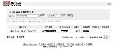 支付宝留学缴费没到账(支付宝留学缴费多久到账),第3张 支付宝留学缴费没到账(支付宝留学缴费多久到账),支付宝留学缴费没到账(支付宝留学缴费多久到账),第3张