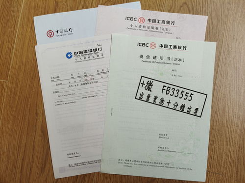 **香港留学签证存款(**香港留学签证存款证明退给个人吗),第3张 **香港留学签证存款(**香港留学签证存款证明退给个人吗),**香港留学签证存款(**香港留学签证存款证明退给个人吗),第3张