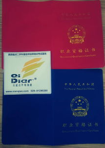 二手车鉴定师资格证（二手车鉴定师证书）,二手车鉴定师资格证（二手车鉴定师证书）,第3张