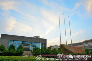 马鞍山(马鞍山有哪些大学),第3张 马鞍山(马鞍山有哪些大学),马鞍山(马鞍山有哪些大学),第3张