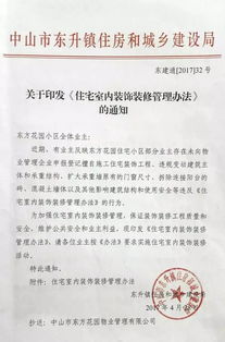 装修闭店通知(装修闭店通知范文),第2张 装修闭店通知(装修闭店通知范文),装修闭店通知(装修闭店通知范文),第2张