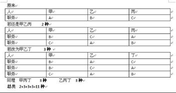 抗震等级(抗震等级甲乙丙丁和一二三四),第2张 抗震等级(抗震等级甲乙丙丁和一二三四),抗震等级(抗震等级甲乙丙丁和一二三四),第2张