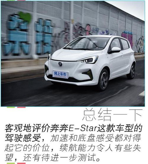 二手奔奔多少钱（二手奔奔值得买吗）,二手奔奔多少钱（二手奔奔值得买吗）,第3张