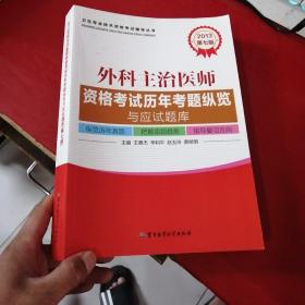 执业医师美容皮肤科（外科执业医师可以考皮肤科主治吗）,执业医师美容皮肤科（外科执业医师可以考皮肤科主治吗）,第2张
