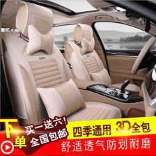 福克斯汽车坐垫(经典福克斯坐垫),第1张 福克斯汽车坐垫(经典福克斯坐垫),福克斯汽车坐垫(经典福克斯坐垫),第1张