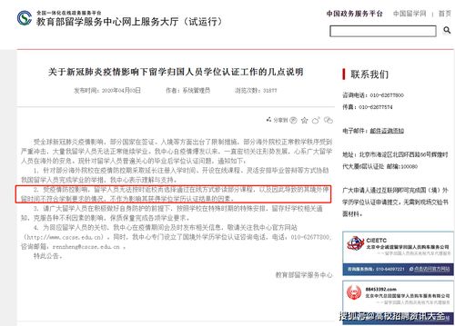 疫情留学认证一次都不用出去吗(疫情期间出国留学认证),第2张 疫情留学认证一次都不用出去吗(疫情期间出国留学认证),疫情留学认证一次都不用出去吗(疫情期间出国留学认证),第2张