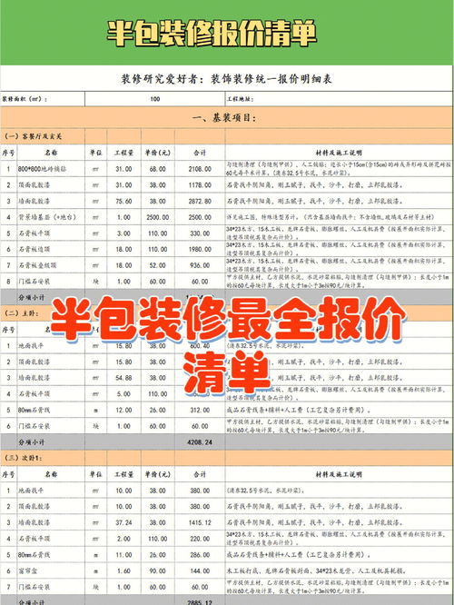 郑州装修预算(郑州装修预算招聘最新信息),第1张 郑州装修预算(郑州装修预算招聘最新信息),郑州装修预算(郑州装修预算招聘最新信息),第1张