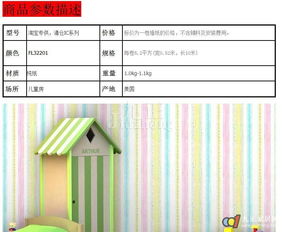 格莱美壁纸价格（格莱美壁纸价格查询）,格莱美壁纸价格（格莱美壁纸价格查询）,第1张