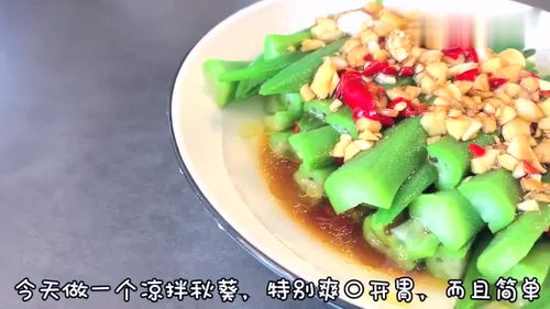 凉拌秋葵煮几分钟(秋葵的做法最好吃凉拌怎么做),第1张 凉拌秋葵煮几分钟(秋葵的做法最好吃凉拌怎么做),凉拌秋葵煮几分钟(秋葵的做法最好吃凉拌怎么做),第1张