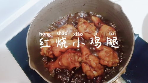 鸡腿怎么炖好吃又简单好吃(鸡腿怎么炖好吃又简单好吃视频教程),第2张 鸡腿怎么炖好吃又简单好吃(鸡腿怎么炖好吃又简单好吃视频教程),鸡腿怎么炖好吃又简单好吃(鸡腿怎么炖好吃又简单好吃视频教程),第2张