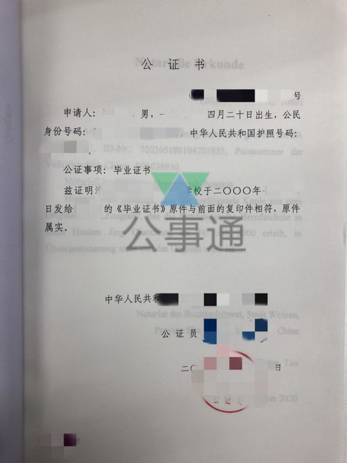 留学成绩单公证有效期多久（留学生成绩单公证）,留学成绩单公证有效期多久（留学生成绩单公证）,第3张