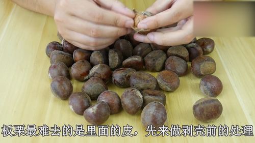 剥生板栗皮的最快方法（生栗子剥皮的快速方法）,剥生板栗皮的最快方法（生栗子剥皮的快速方法）,第2张
