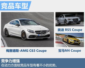 奔驰c63报价(奔驰c63报价及图片),第2张 奔驰c63报价(奔驰c63报价及图片),奔驰c63报价(奔驰c63报价及图片),第2张