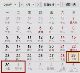 节日安排（节日安排表）,节日安排（节日安排表）,第2张