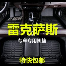 雷克萨斯脚垫(雷克萨斯脚垫安装视频),第3张 雷克萨斯脚垫(雷克萨斯脚垫安装视频),雷克萨斯脚垫(雷克萨斯脚垫安装视频),第3张