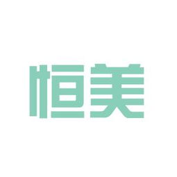 恒美家居用品(恒美家具厂怎么样),第3张 恒美家居用品(恒美家具厂怎么样),恒美家居用品(恒美家具厂怎么样),第3张