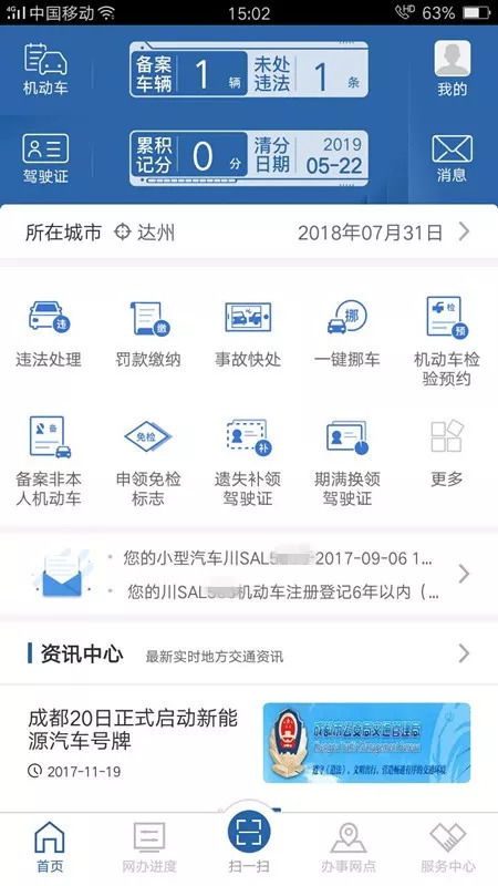 广东省内交通违章(广东省内交通违章举报平台),第1张 广东省内交通违章(广东省内交通违章举报平台),广东省内交通违章(广东省内交通违章举报平台),第1张