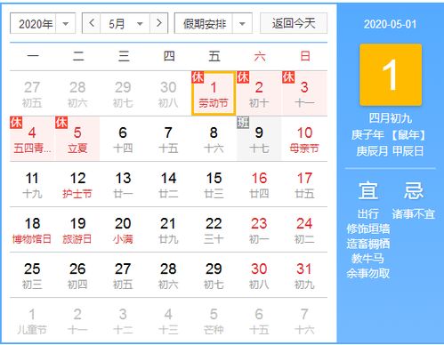 包含2020年全国两会时间的词条,第3张 包含2020年全国两会时间的词条,包含2020年全国两会时间的词条,第3张