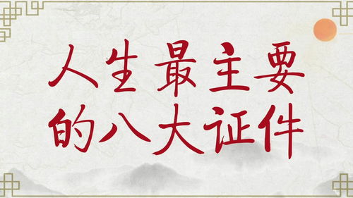 人生4大喜事(人生4大喜事失而复得),第2张 人生4大喜事(人生4大喜事失而复得),人生4大喜事(人生4大喜事失而复得),第2张