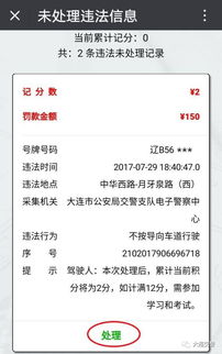 大连交通违章网(大连交通违章查询官网),第1张 大连交通违章网(大连交通违章查询官网),大连交通违章网(大连交通违章查询官网),第1张