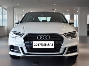 奥迪a3怎么样(17款奥迪a3怎么样),第3张 奥迪a3怎么样(17款奥迪a3怎么样),奥迪a3怎么样(17款奥迪a3怎么样),第3张