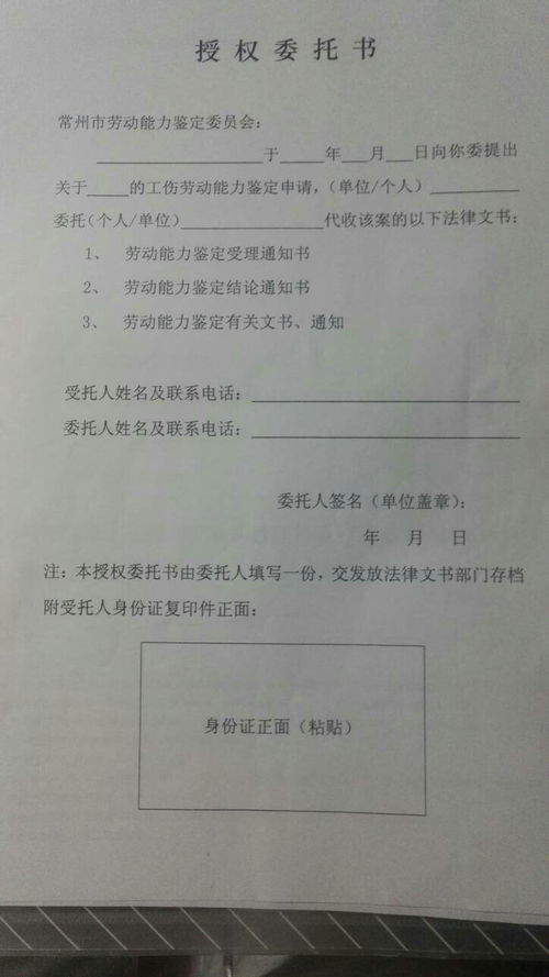 油卡**(油卡**委托书怎么写),第2张 油卡**(油卡**委托书怎么写),油卡**(油卡**委托书怎么写),第2张