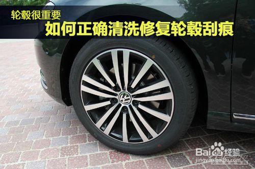 汽车轮毂刮花了怎么办(汽车轮毂刮花了怎么办,雅阁95代本田能修复吗),第3张 汽车轮毂刮花了怎么办(汽车轮毂刮花了怎么办,雅阁95代本田能修复吗),汽车轮毂刮花了怎么办(汽车轮毂刮花了怎么办,雅阁95代本田能修复吗),第3张