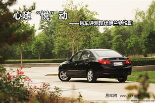 悦动质量(悦动性能怎么样),第1张 悦动质量(悦动性能怎么样),悦动质量(悦动性能怎么样),第1张