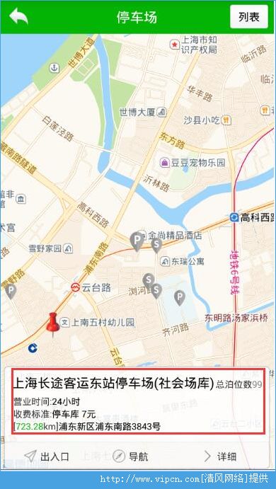 上海停车场(上海停车场收费标准规定),第3张 上海停车场(上海停车场收费标准规定),上海停车场(上海停车场收费标准规定),第3张