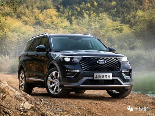 长安福特汽车报价（长安福特汽车报价及图片大全探险者）,长安福特汽车报价（长安福特汽车报价及图片大全探险者）,第1张