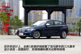 宝马1系116i(宝马1系116i油耗),第3张 宝马1系116i(宝马1系116i油耗),宝马1系116i(宝马1系116i油耗),第3张