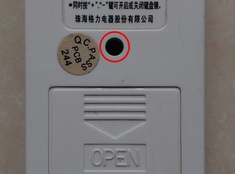 空调温度(空调温度怎么调才是正确的),第2张 空调温度(空调温度怎么调才是正确的),空调温度(空调温度怎么调才是正确的),第2张