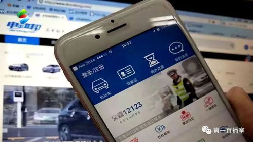 12123免扣6分政策（12123免扣分政策是真的吗）,12123免扣6分政策（12123免扣分政策是真的吗）,第2张