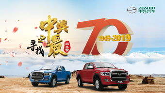 中兴驰野（中兴汽车田野牌suv）,中兴驰野（中兴汽车田野牌suv）,第2张