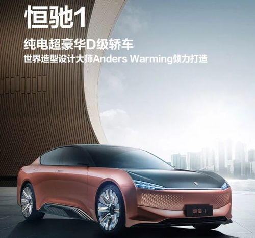 恒大汽车正式发布恒驰车标(2020年11月10日,恒大汽车正式发布恒驰车标,寓意),第2张 恒大汽车正式发布恒驰车标(2020年11月10日,恒大汽车正式发布恒驰车标,寓意),恒大汽车正式发布恒驰车标(2020年11月10日,恒大汽车正式发布恒驰车标,寓意),第2张