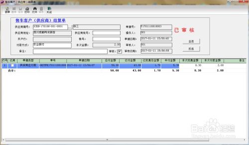 汽车评估（汽车评估软件）,汽车评估（汽车评估软件）,第3张
