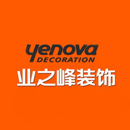 装修多少每平(业之峰装饰公司电话号码),第3张 装修多少每平(业之峰装饰公司电话号码),装修多少每平(业之峰装饰公司电话号码),第3张