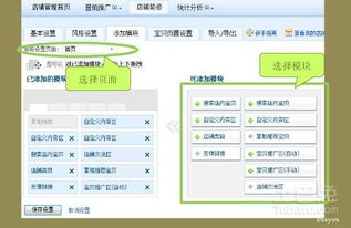 淘宝网店装修教程（淘宝网店装修教程大全）,淘宝网店装修教程（淘宝网店装修教程大全）,第2张