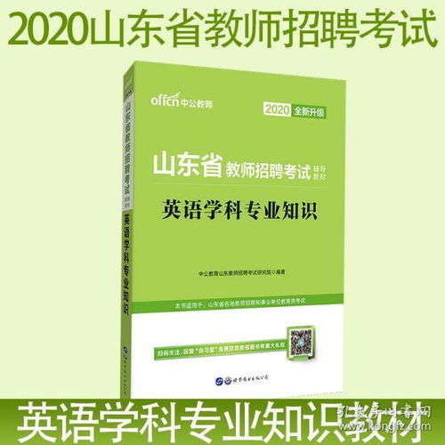 山东中公教育(山东中公教育官网首页),第1张 山东中公教育(山东中公教育官网首页),山东中公教育(山东中公教育官网首页),第1张