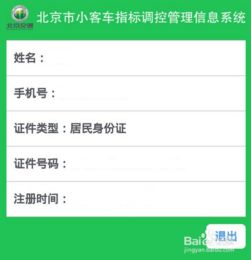 北京小汽车(北京小汽车指标查询网站),第2张 北京小汽车(北京小汽车指标查询网站),北京小汽车(北京小汽车指标查询网站),第2张