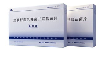 双歧杆菌(双歧杆菌三联活菌胶囊的功效与作用能放冰箱多久?用法),第1张 双歧杆菌(双歧杆菌三联活菌胶囊的功效与作用能放冰箱多久?用法),双歧杆菌(双歧杆菌三联活菌胶囊的功效与作用能放冰箱多久?用法),第1张