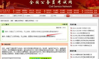 山东公务员论坛(山东公务员论坛干部档案),第1张 山东公务员论坛(山东公务员论坛干部档案),山东公务员论坛(山东公务员论坛干部档案),第1张