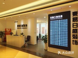 天地和装修(天地和装修公司老板),第3张 天地和装修(天地和装修公司老板),天地和装修(天地和装修公司老板),第3张